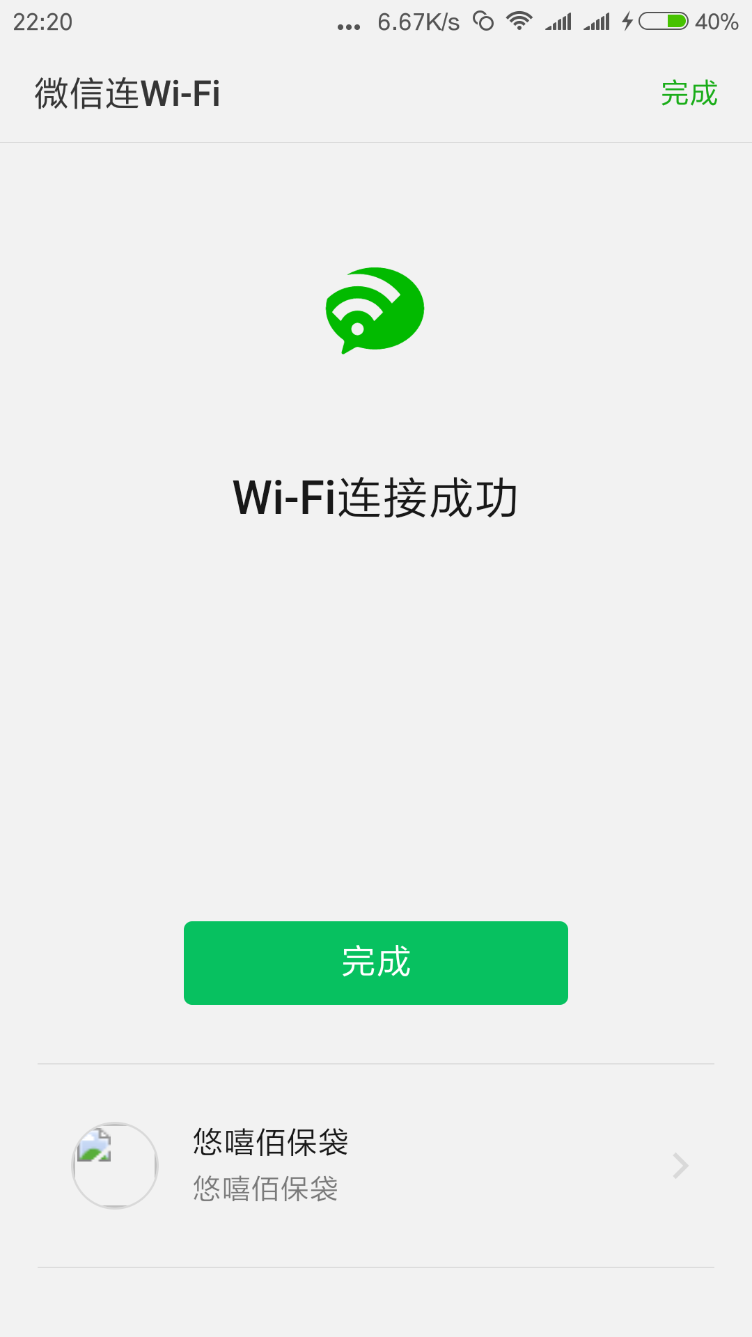 吸粉页面