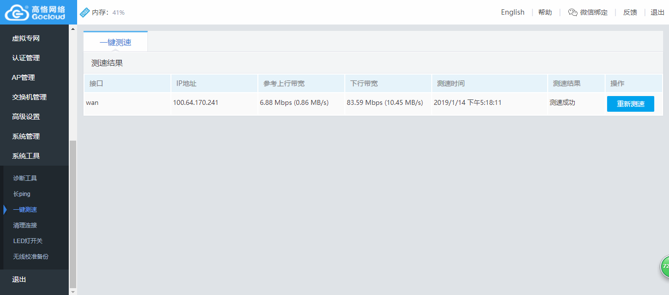 QQ图片20190114172002.png