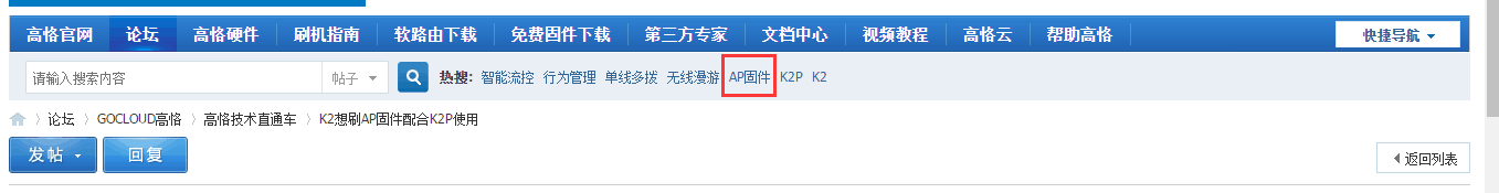 AP固件