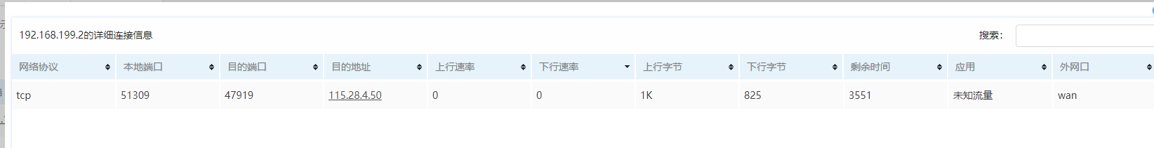 ap 连接.png
