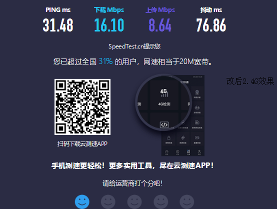 改后2.4G.png