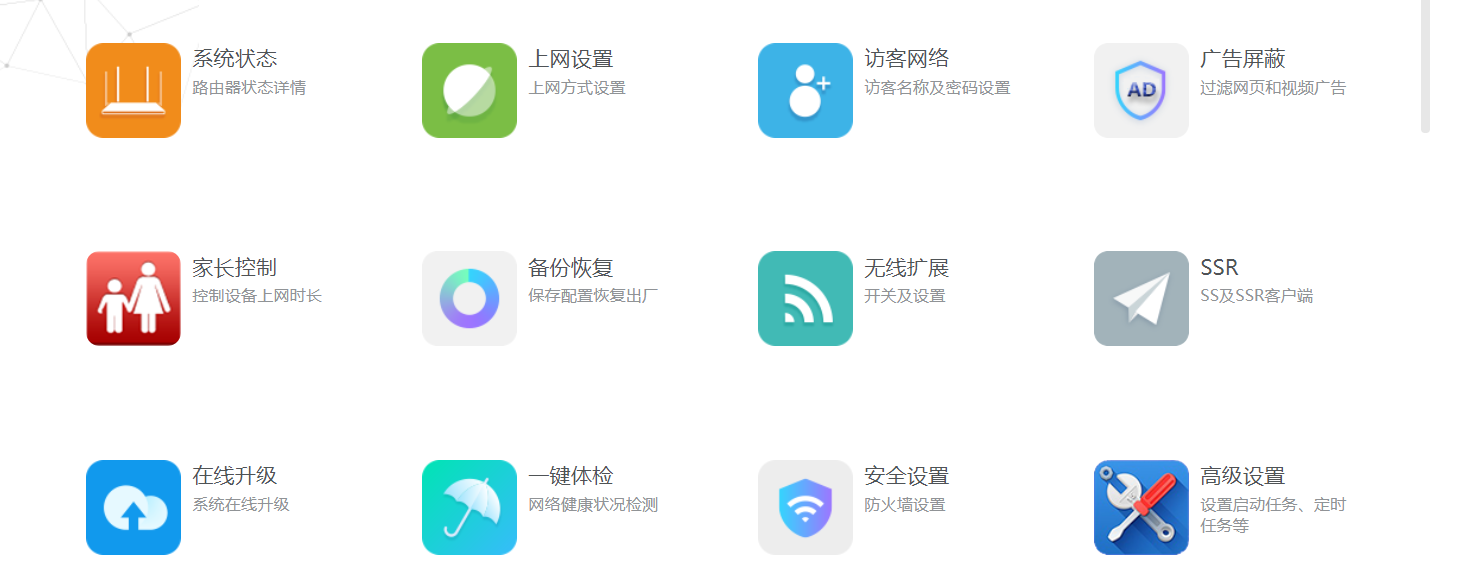 固件界面