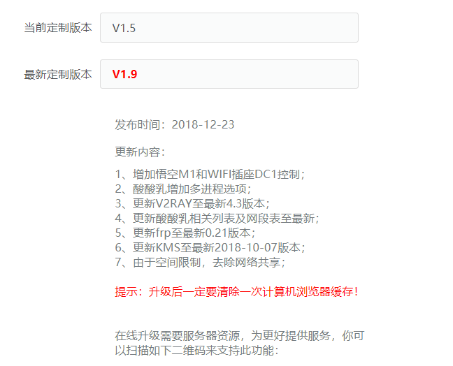 官改版本