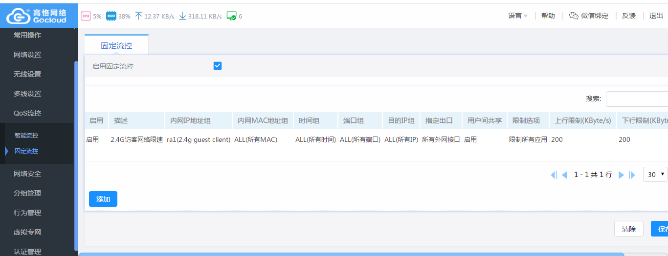 设置