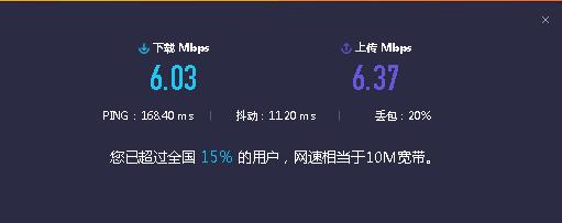 开了qos的测速