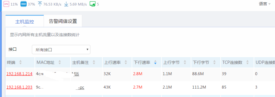 测速.png