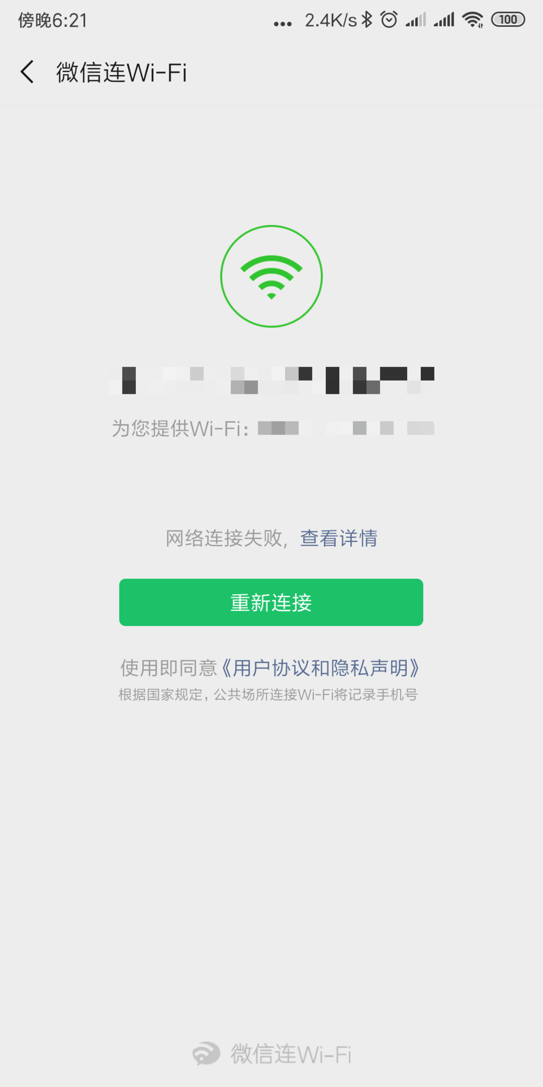 安卓手机扫描二维码.png