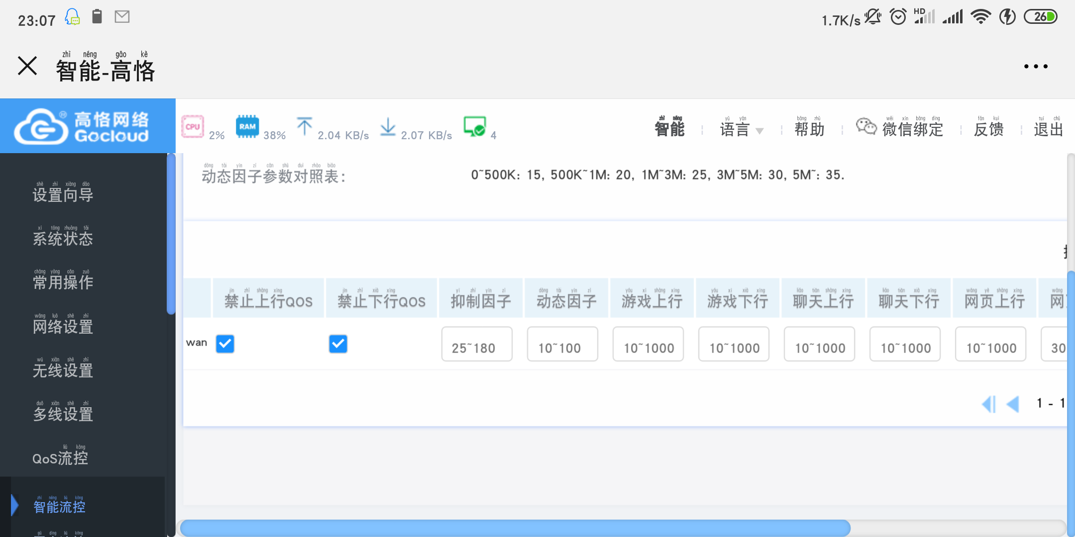 Screenshot_2019-03-24-23-07-09-938_com.tencent.mm.png