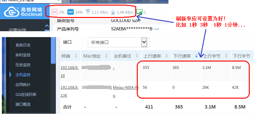 刷新时间问题.png