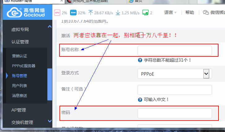 账号密码相隔太远.png