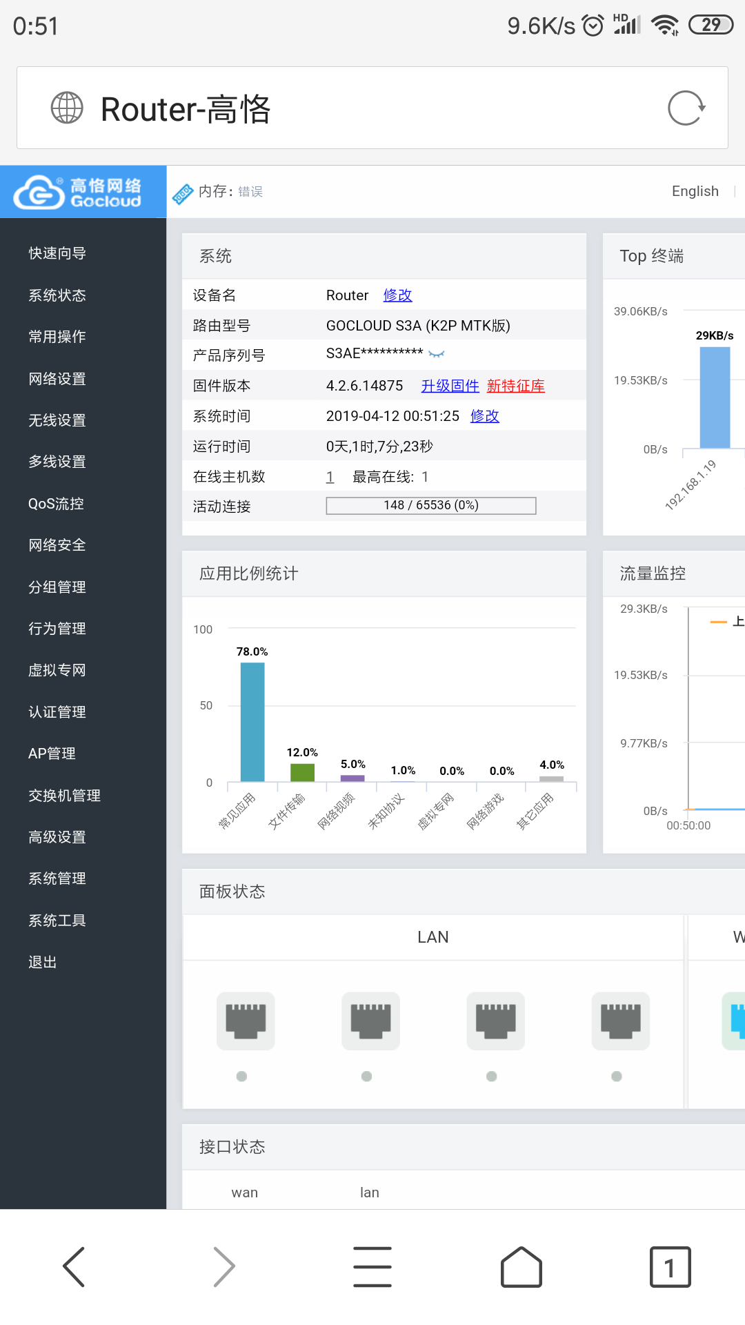 Screenshot_2019-04-12-00-51-39-665_com.tencent.mtt.png