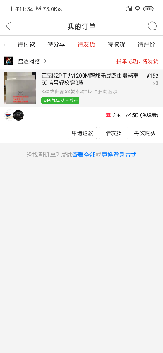 Screenshot_2019-04-19-11-34-00-465_com.xunmeng.pinduoduo.png