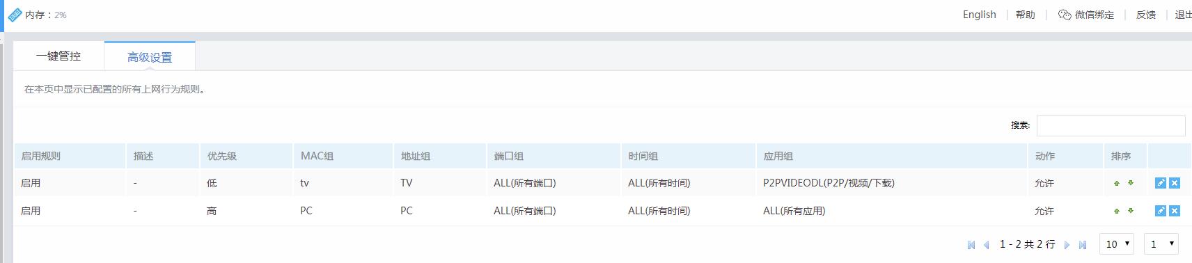 管控控制.jpg