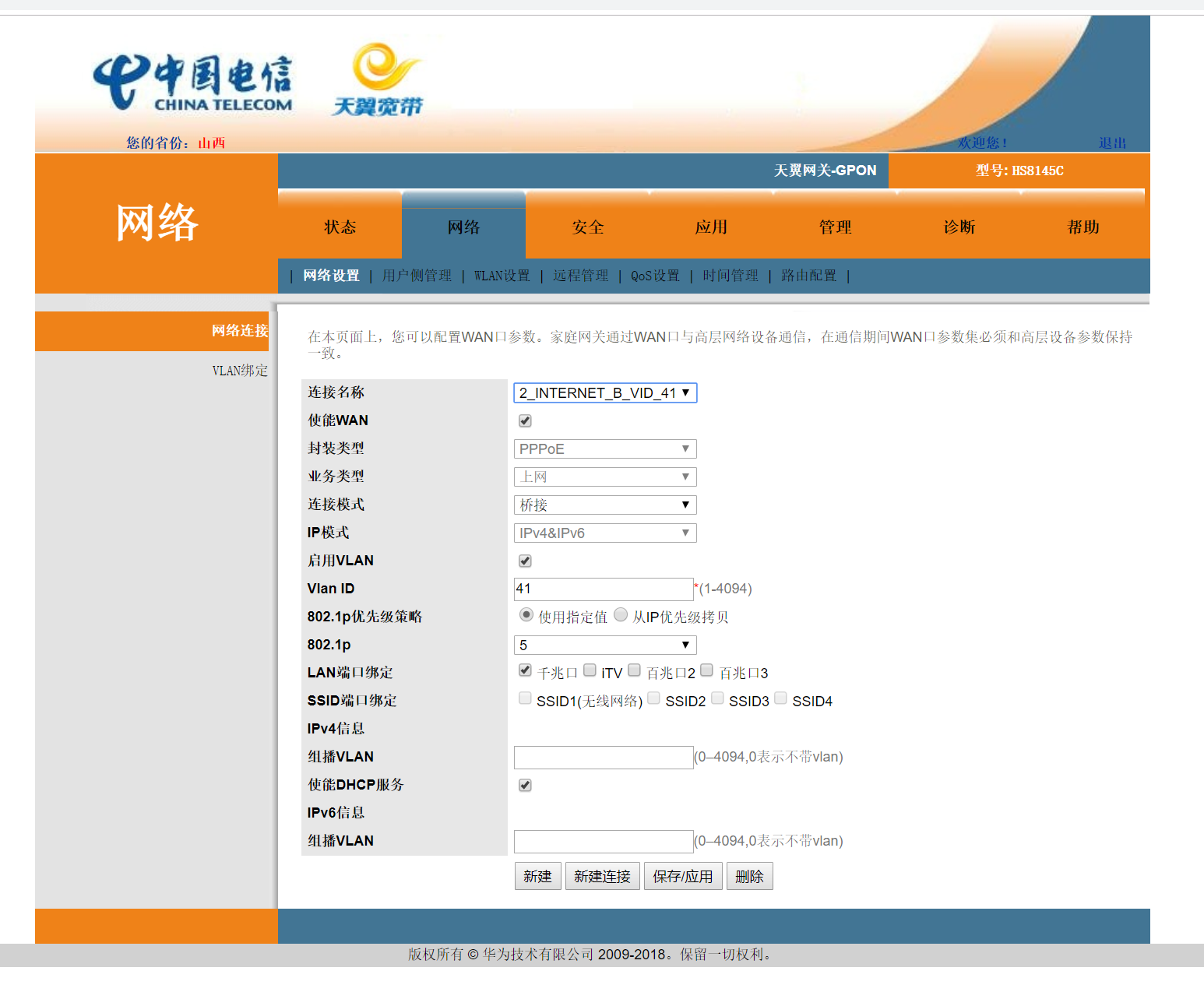 电信桥接.png