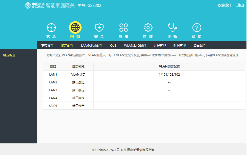 搜狗截图19年04月28日1917_6.png