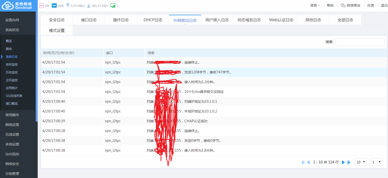 高恪客户端.png