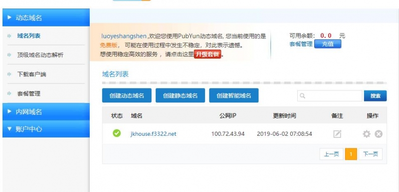 360截图20190602071949035.jpg
