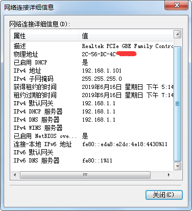 本地连接信息