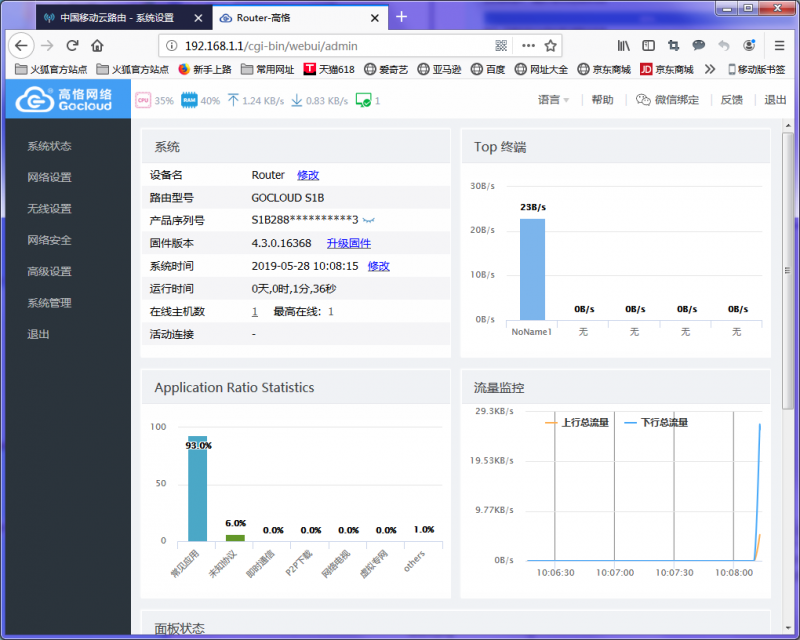 进入高恪底包主页