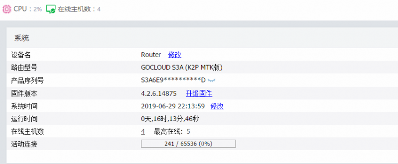 K2P版本号