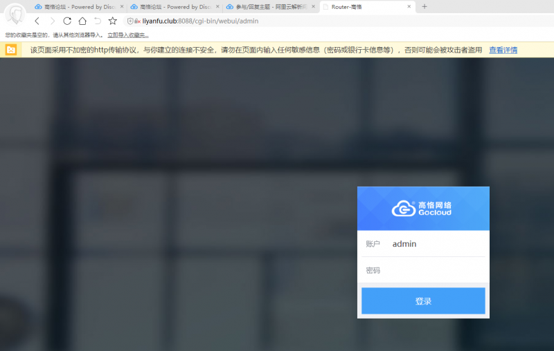 高恪路由登录.png