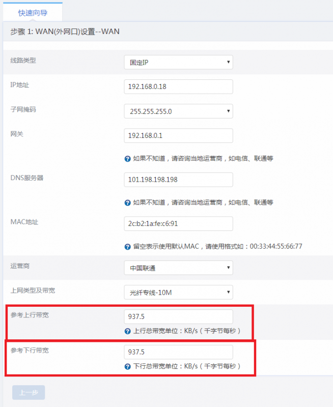 快速向导