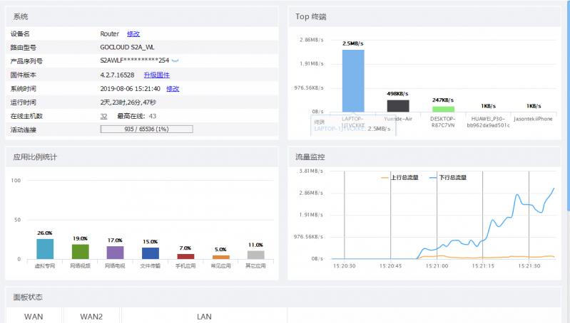 傲游截图20190806152152.png