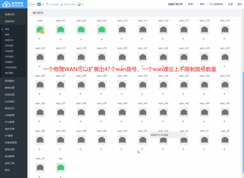 网口扩展界面.png