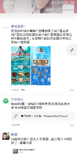 Screenshot_2019-08-12-11-47-51-792_com.tencent.mm.png