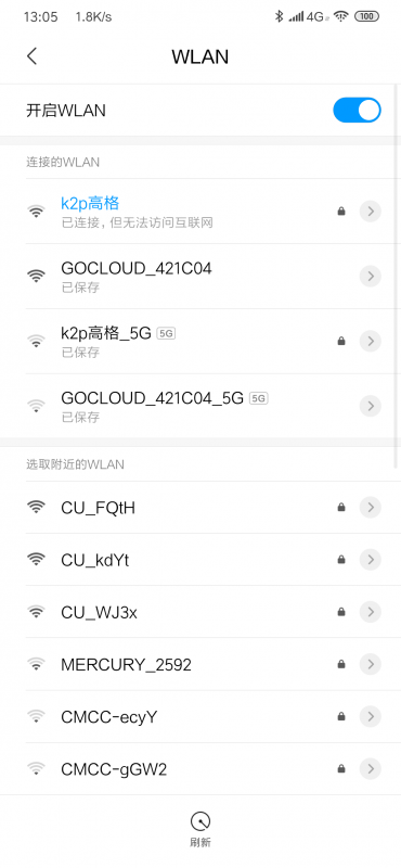同一位置5g信号新三连接不上.png