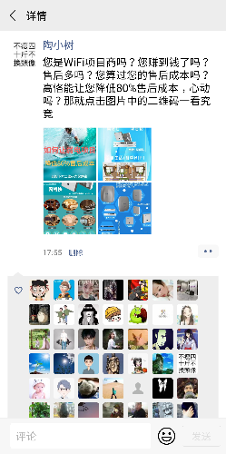 Screenshot_20190813-200806_WeChat.png