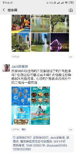 Screenshot_2019-08-14-16-42-03-195_com.tencent.mm.png