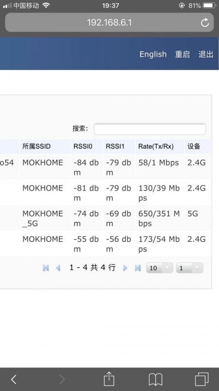 测到速率