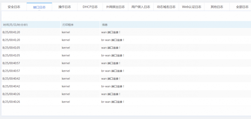 QQ截图20190825010709.png