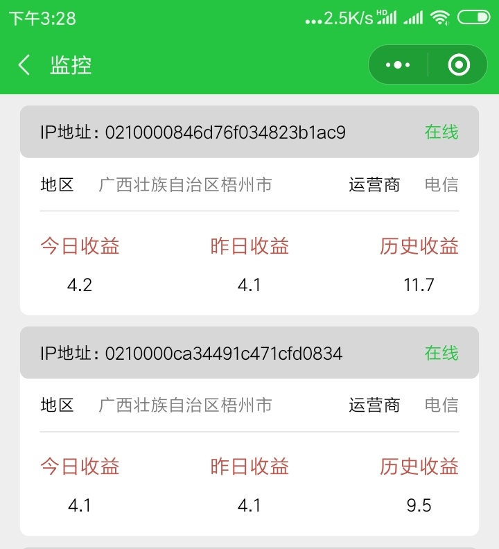 Screenshot_2019-08-31-15-28-31-961_com.tencent.mm.png