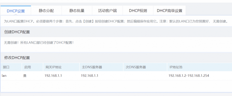 QQ截图20190903202709.png