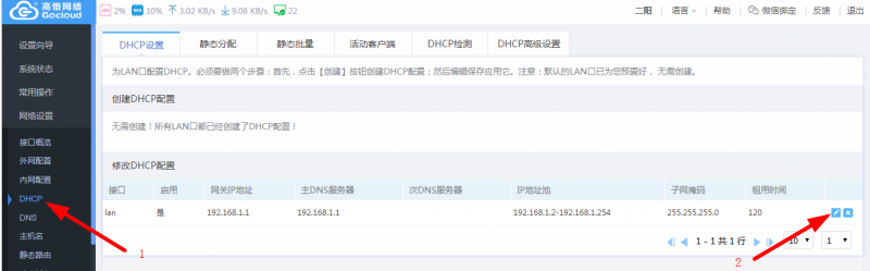 TIM图片20190904161305.png