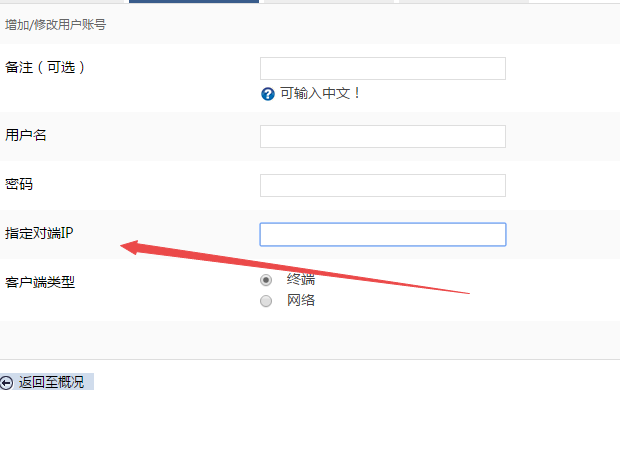 pptp指定端IP意义.png