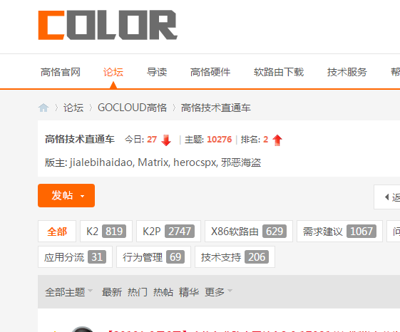 高恪logo没有适配.png