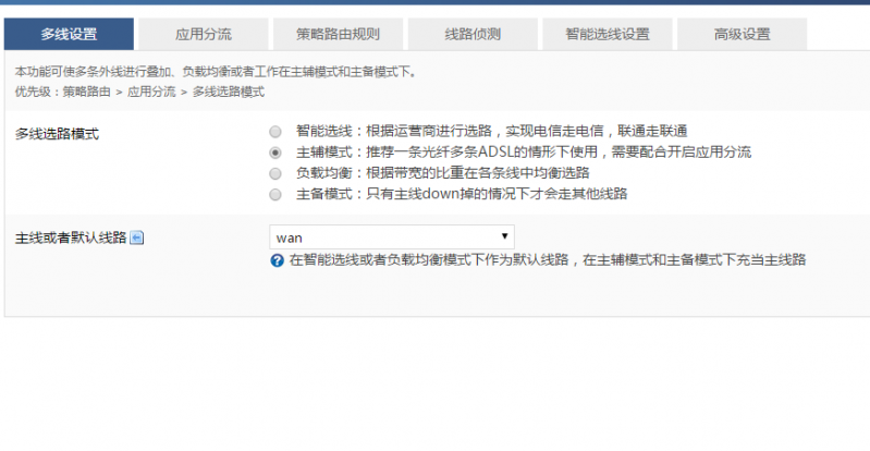 高恪-多线分流1.png