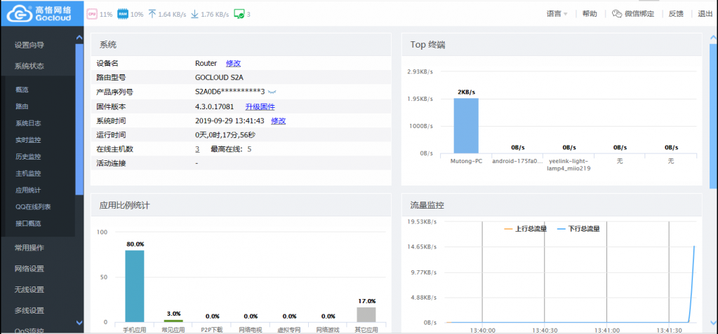 猎豹浏览器截图20190929134200.png