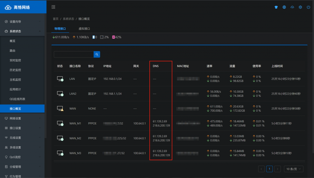 接口概览.png