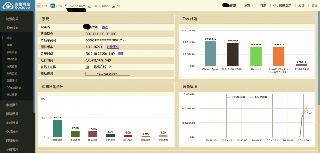 屏幕快照 2019-10-27 20.41.04.jpg