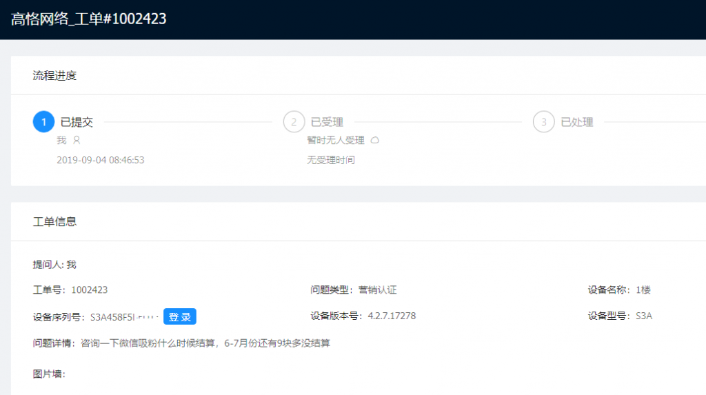 TIM截图20191028123244.png