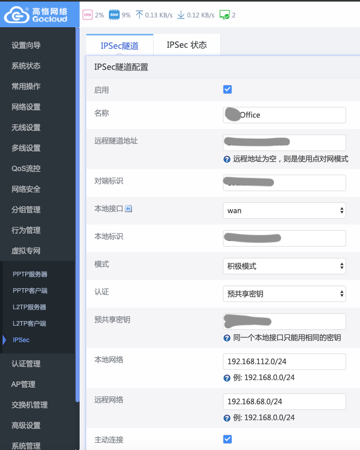 已经是主动连接