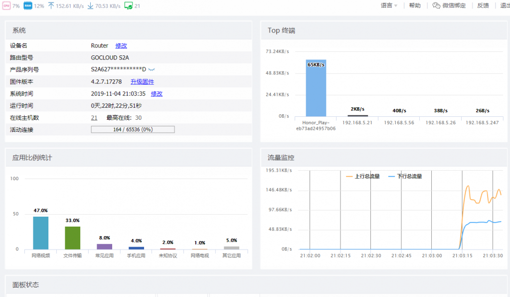 傲游截图20191104210347.png