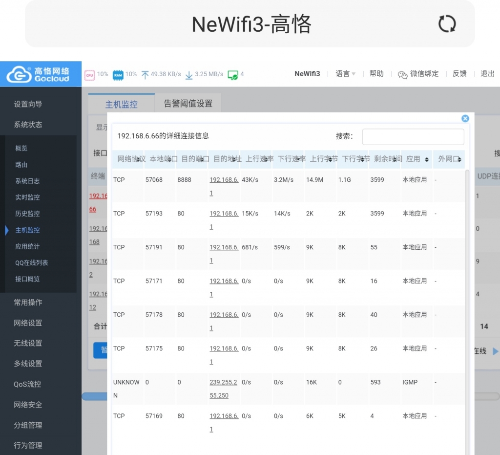 连接