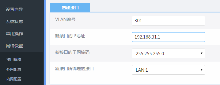 创建LANVLAN1.PNG