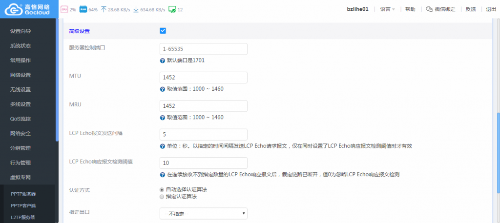 bzlihe02-高恪.png