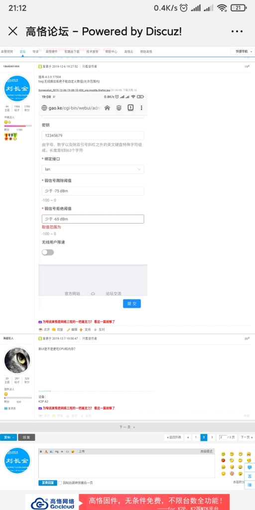 Screenshot_2019-12-22-21-12-11-679_com.tencent.mm.jpg